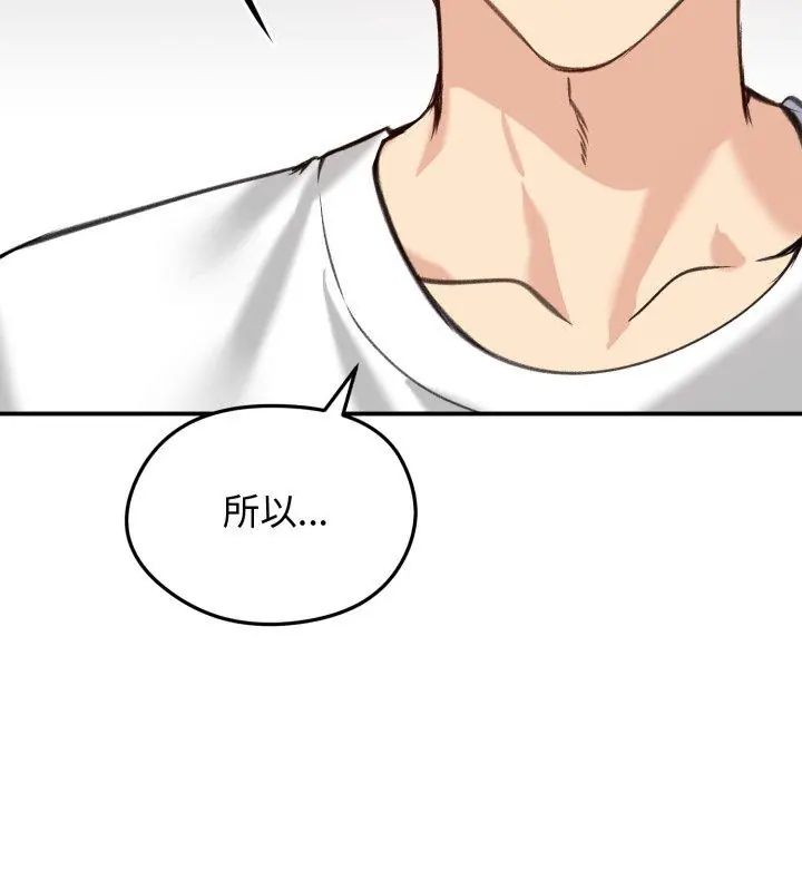 老婆捲款潜逃后第63話
