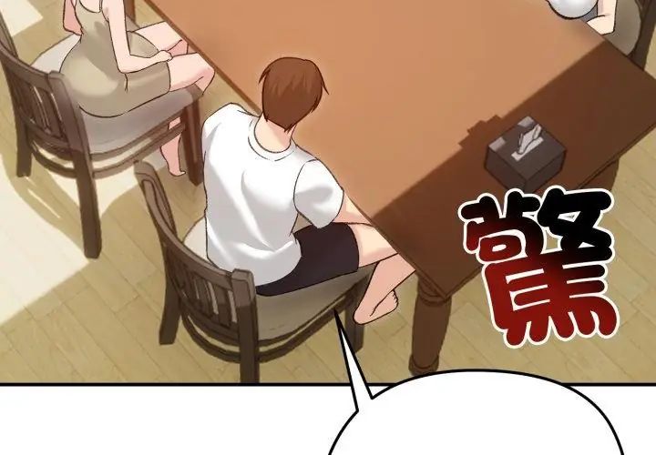 老婆捲款潜逃后第63話