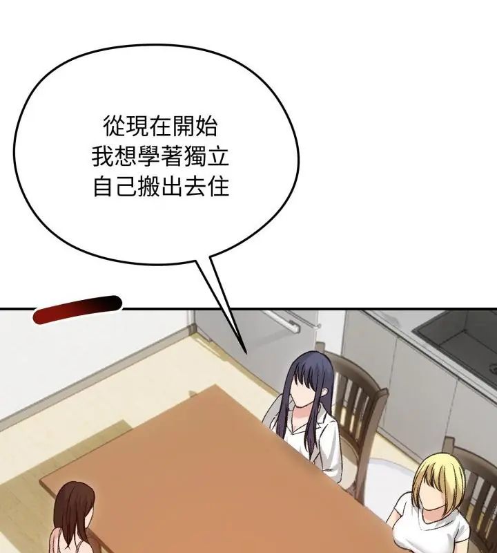老婆捲款潜逃后第63話
