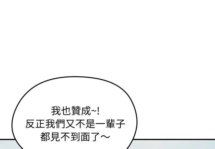 老婆捲款潜逃后第63話