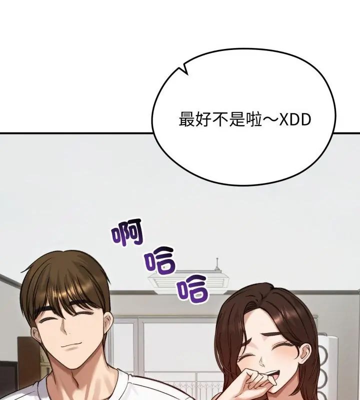 老婆捲款潜逃后第63話