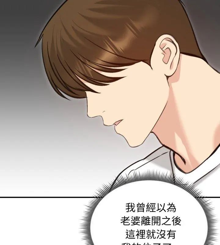 老婆捲款潜逃后第63話