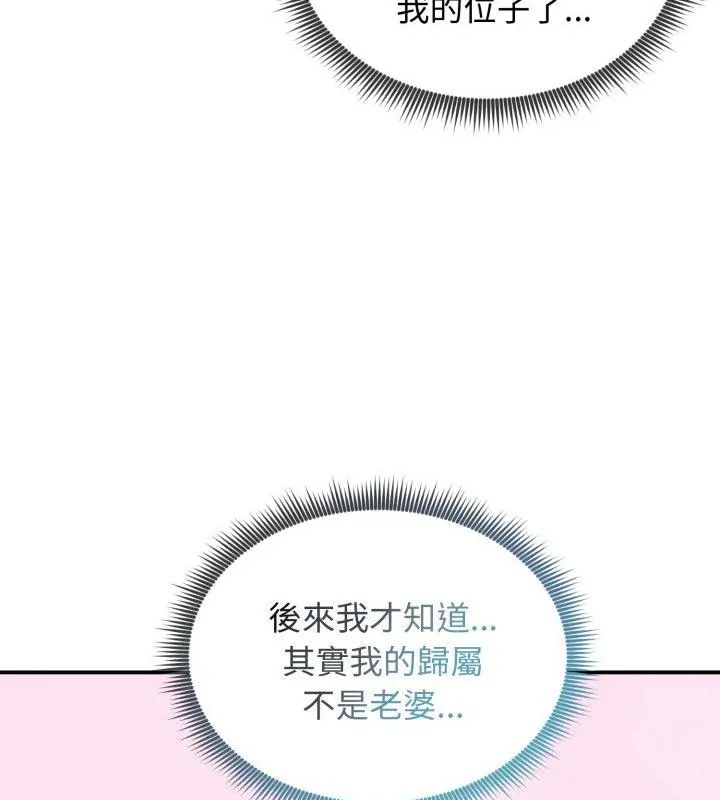 老婆捲款潜逃后第63話