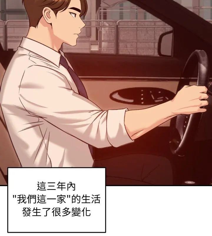 老婆捲款潜逃后第63話