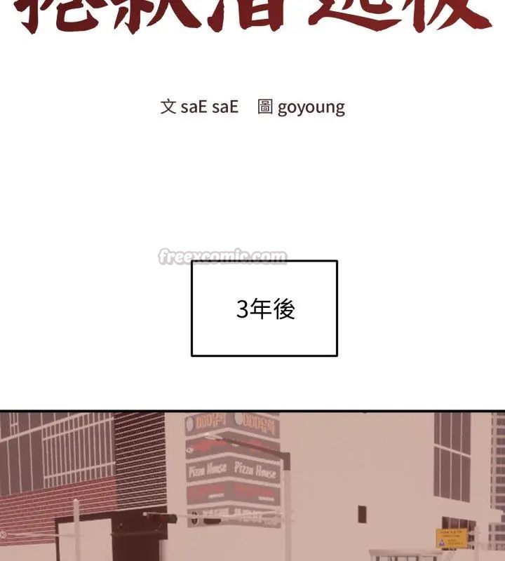 老婆捲款潜逃后第63話