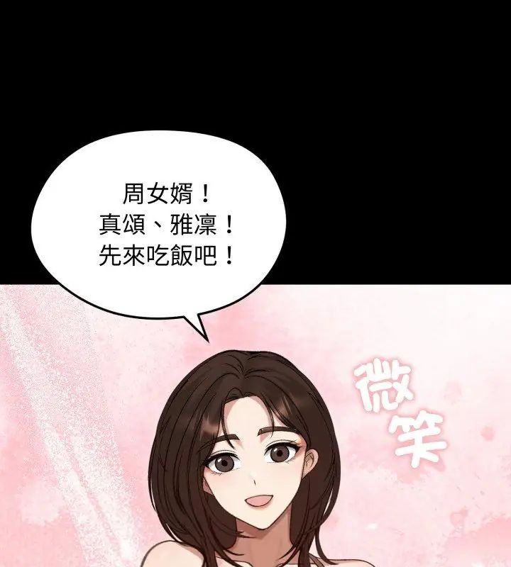 老婆捲款潜逃后第63話
