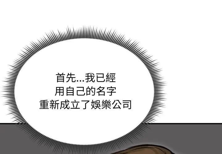 老婆捲款潜逃后第63話