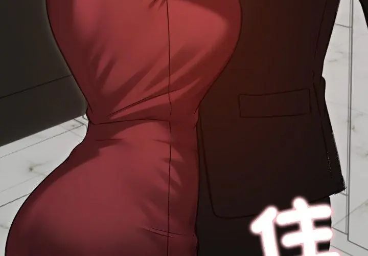 老婆捲款潜逃后第63話