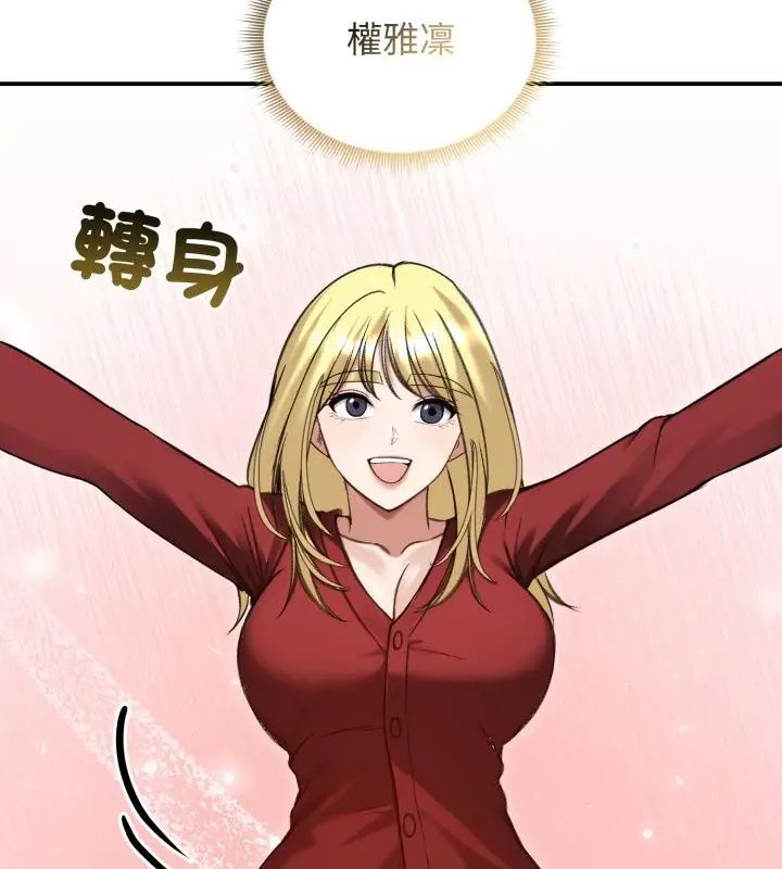老婆捲款潜逃后第63話