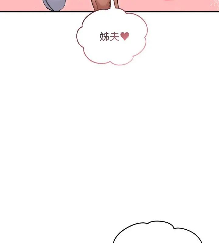 老婆捲款潜逃后第63話