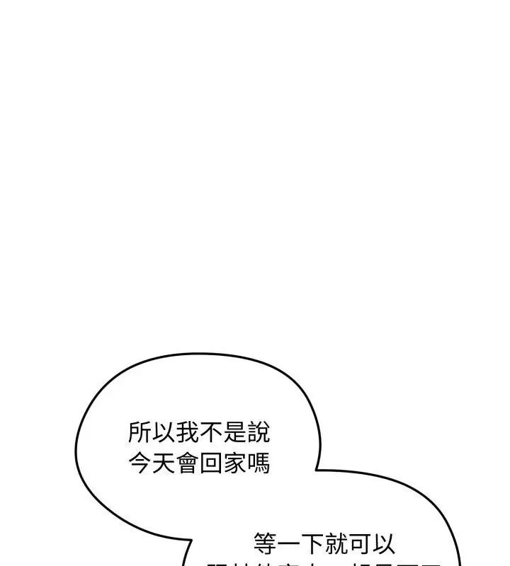 老婆捲款潜逃后第63話
