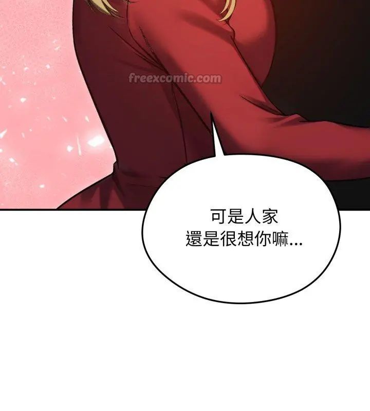 老婆捲款潜逃后第63話