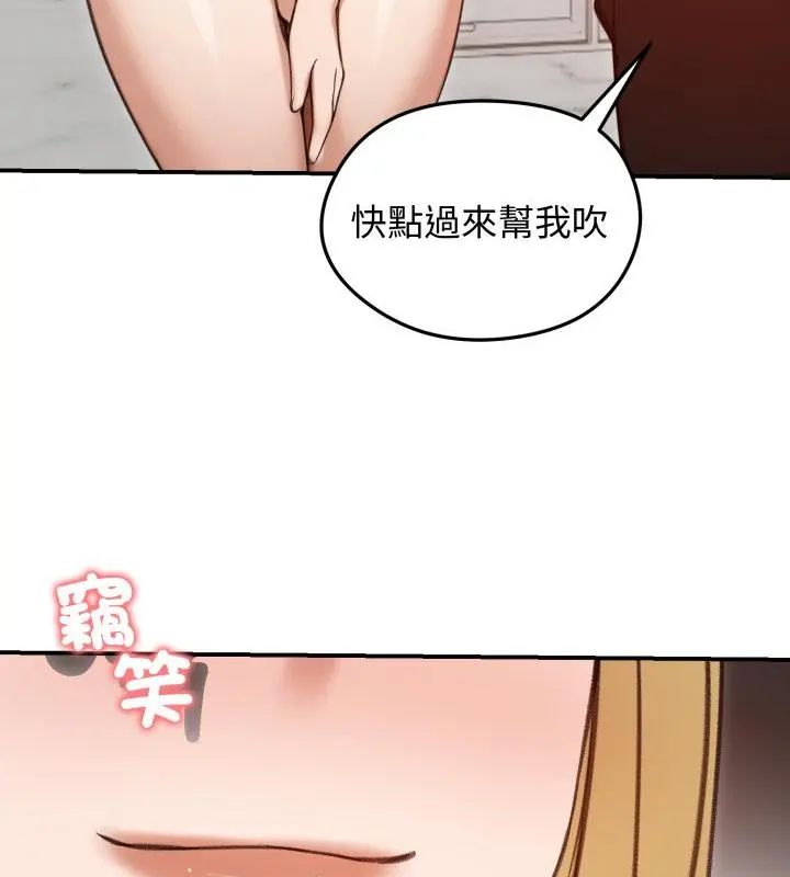 老婆捲款潜逃后第63話