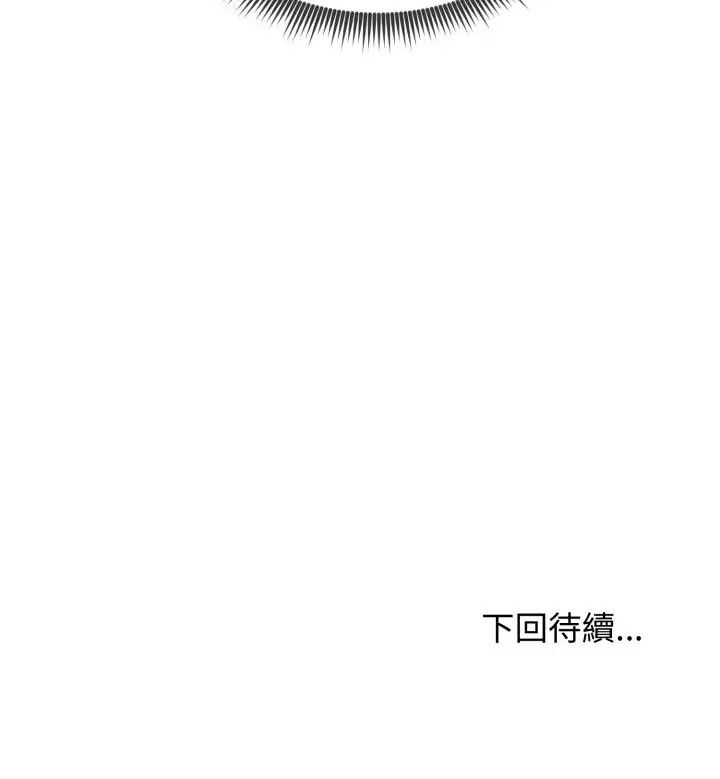 老婆捲款潜逃后第63話