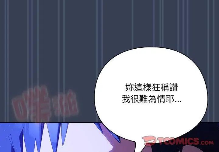 与众不同的兄妹第51話