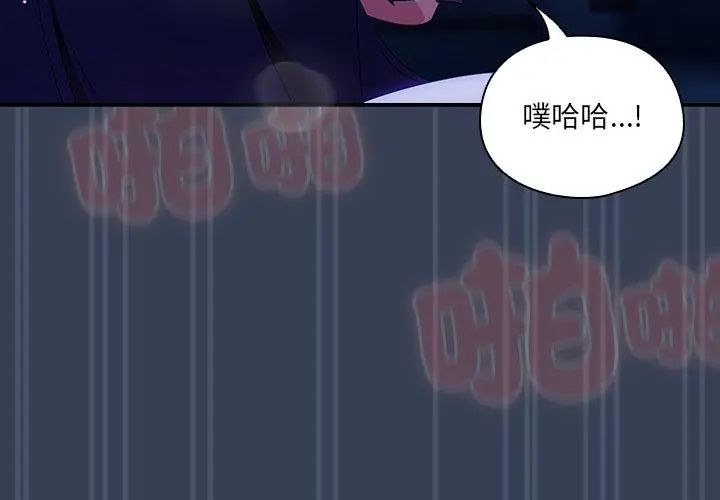 與眾不同的兄妹第51話