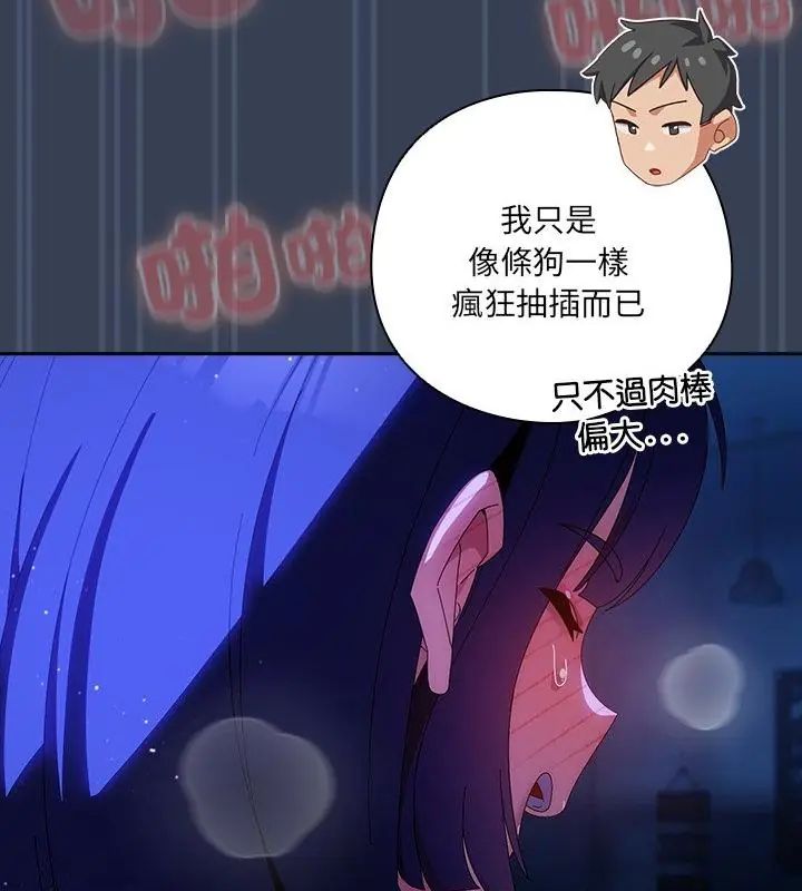 与众不同的兄妹第51話