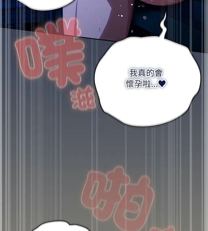 與眾不同的兄妹第51話