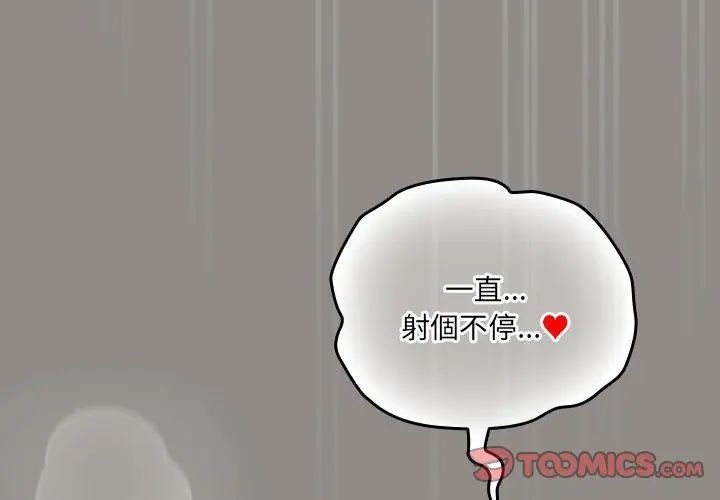 与众不同的兄妹第51話