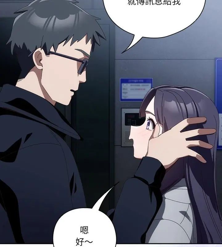 與眾不同的兄妹第51話
