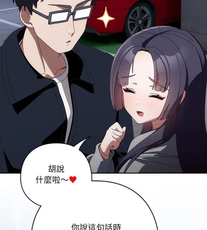 與眾不同的兄妹第51話