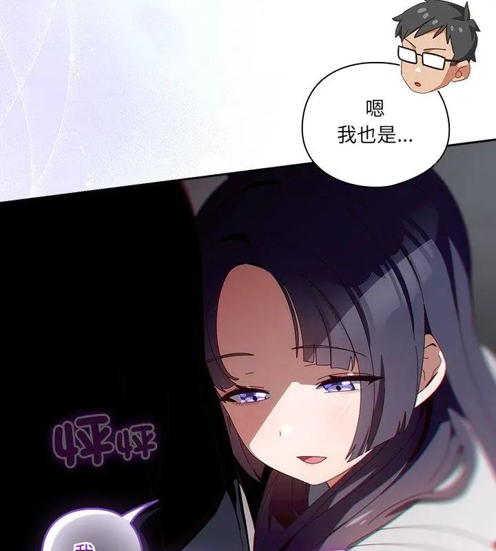 《与众不同的兄妹》第51話