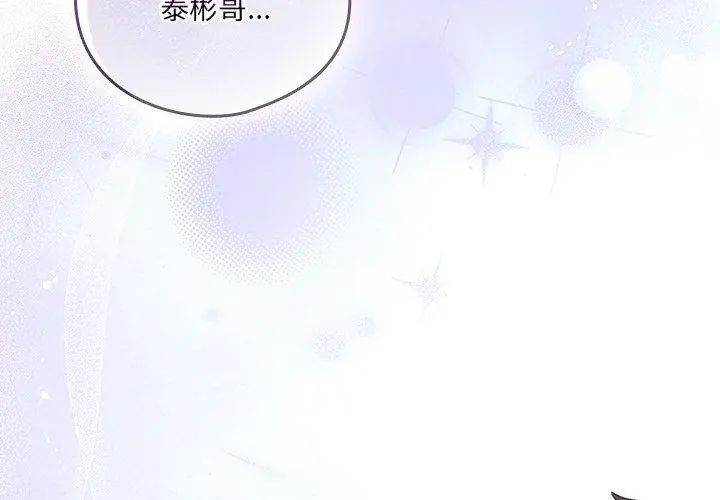 與眾不同的兄妹第51話