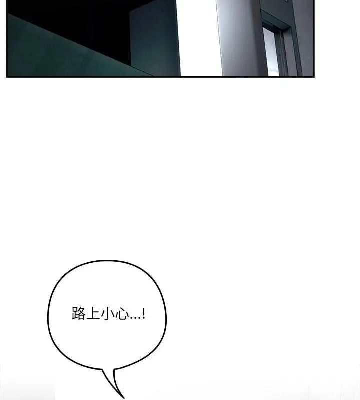 《与众不同的兄妹》第51話