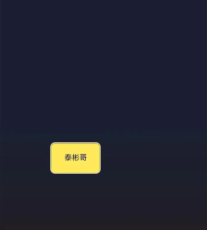 与众不同的兄妹第51話