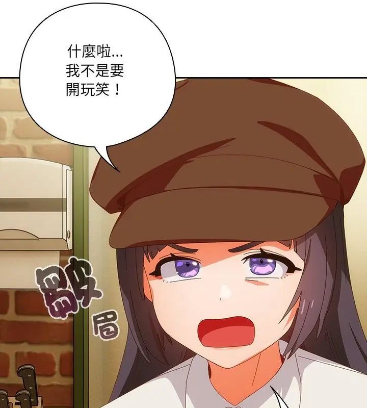与众不同的兄妹第51話