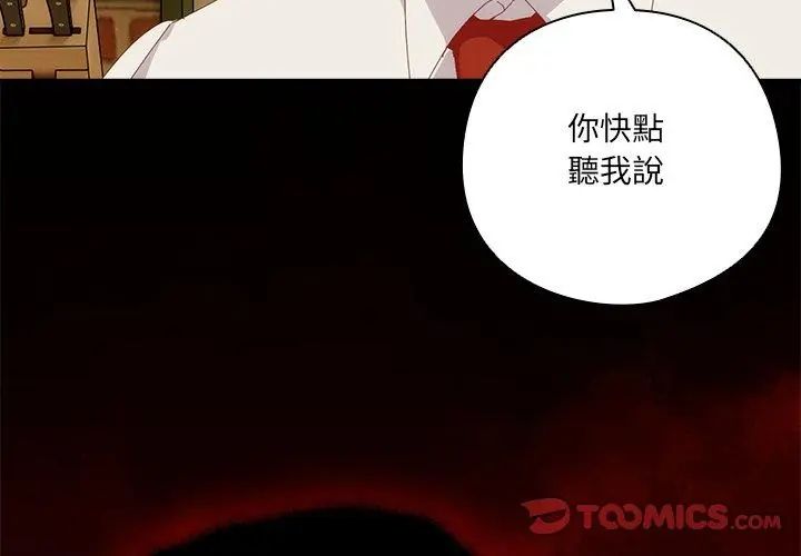 與眾不同的兄妹第51話