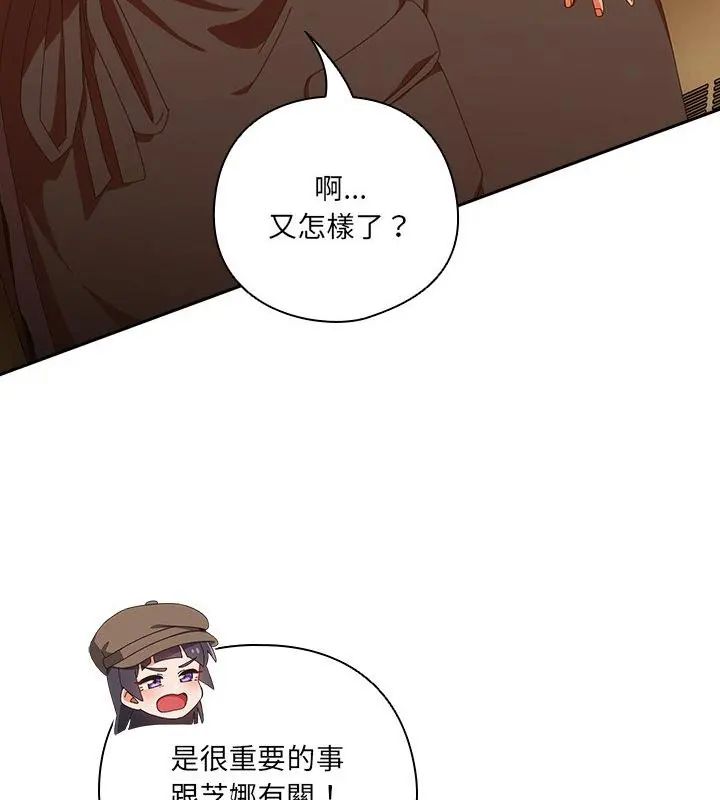 与众不同的兄妹第51話