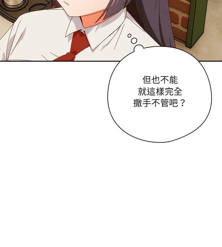 與眾不同的兄妹第51話
