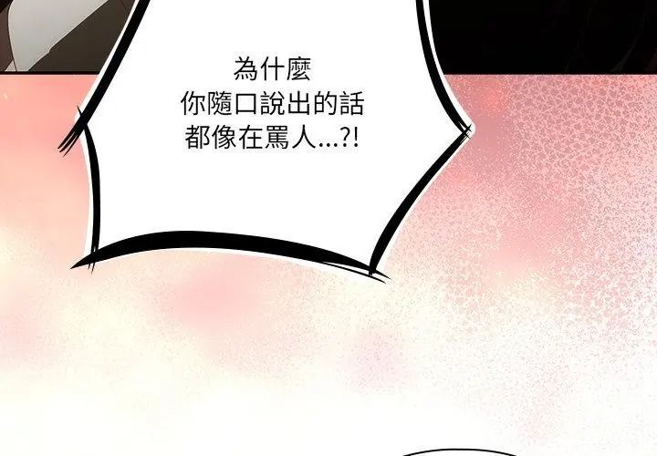 与众不同的兄妹第51話