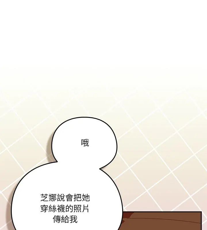 《与众不同的兄妹》第51話