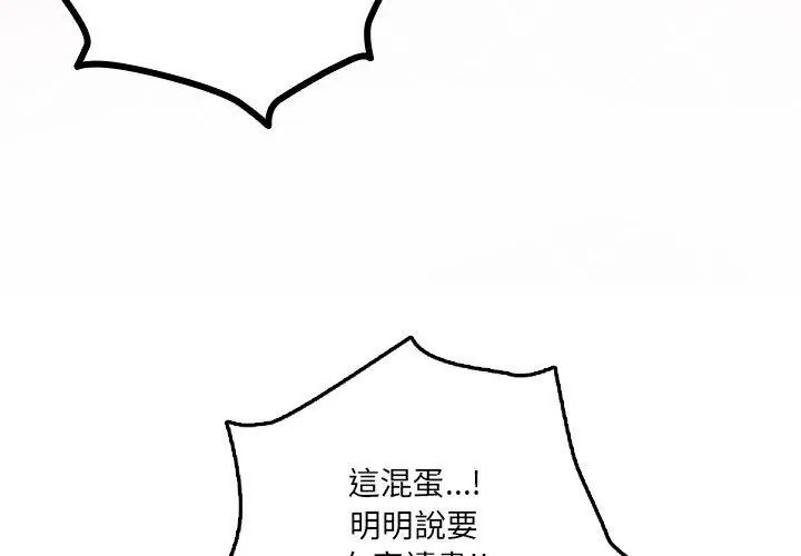 與眾不同的兄妹第51話