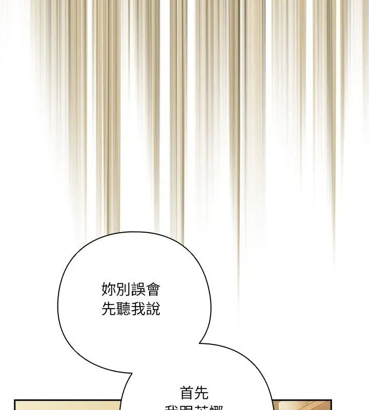 与众不同的兄妹第51話
