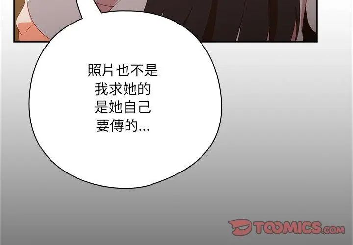 与众不同的兄妹第51話