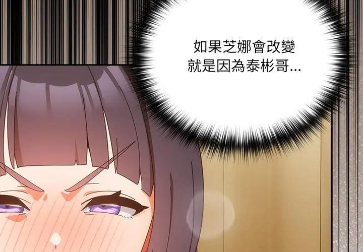 與眾不同的兄妹第51話