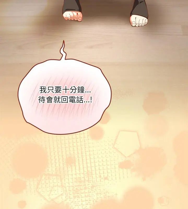 與眾不同的兄妹第51話