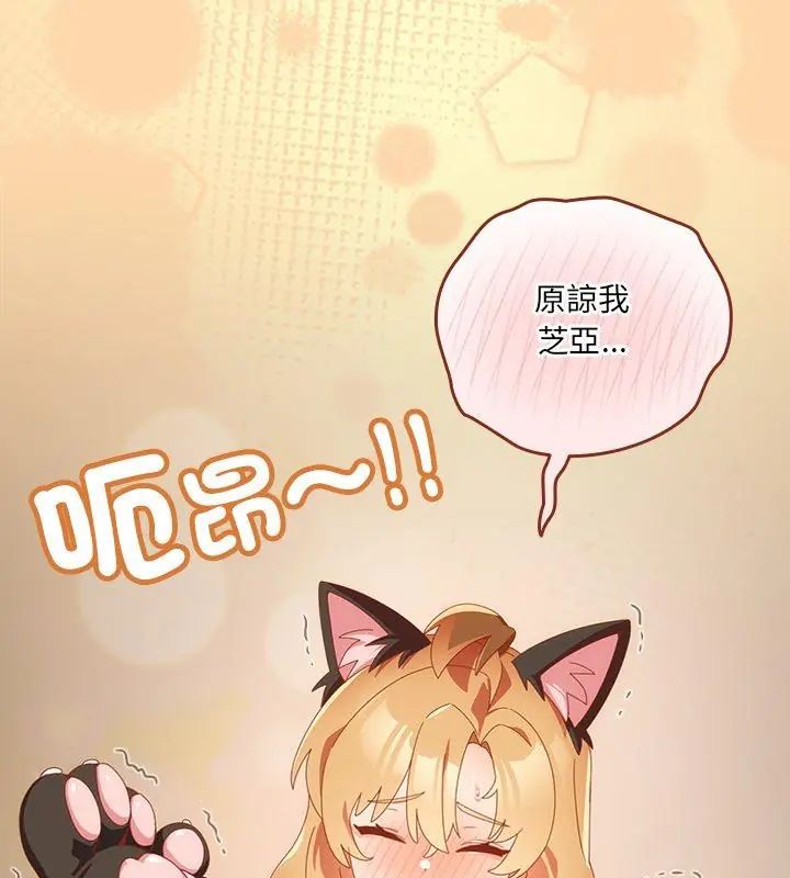 与众不同的兄妹第51話