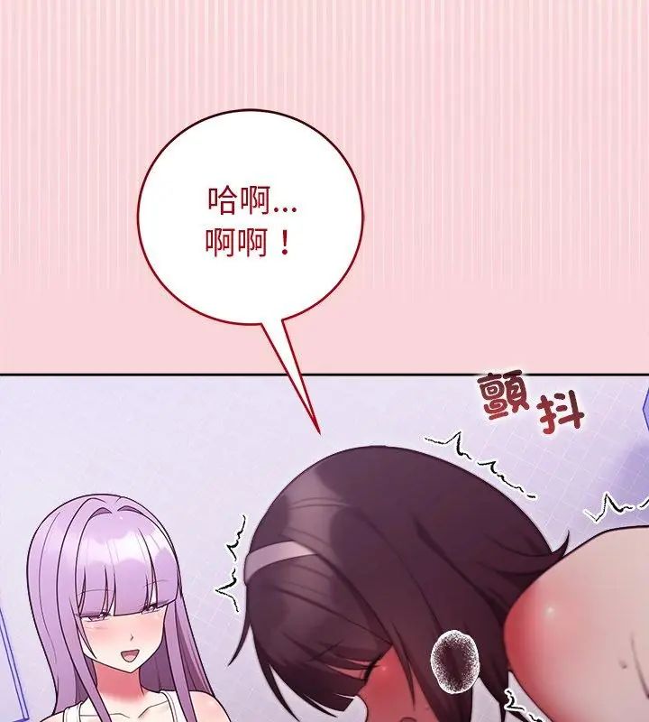 难言之秘第51話