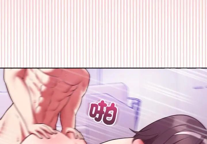 难言之秘第51話