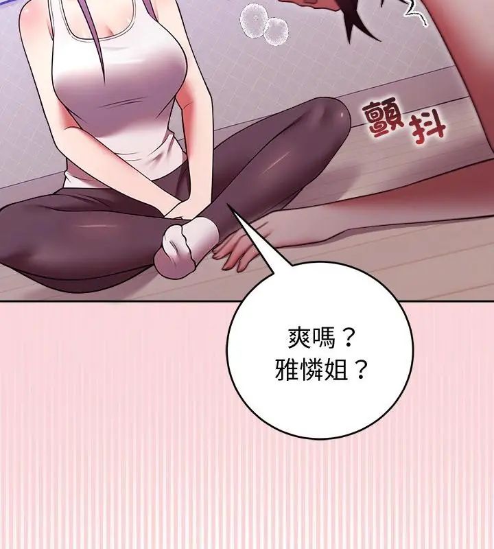 難言之秘第51話