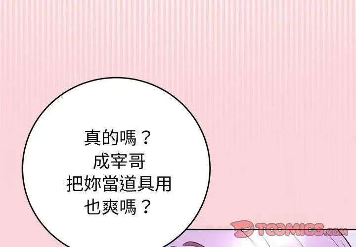 难言之秘第51話