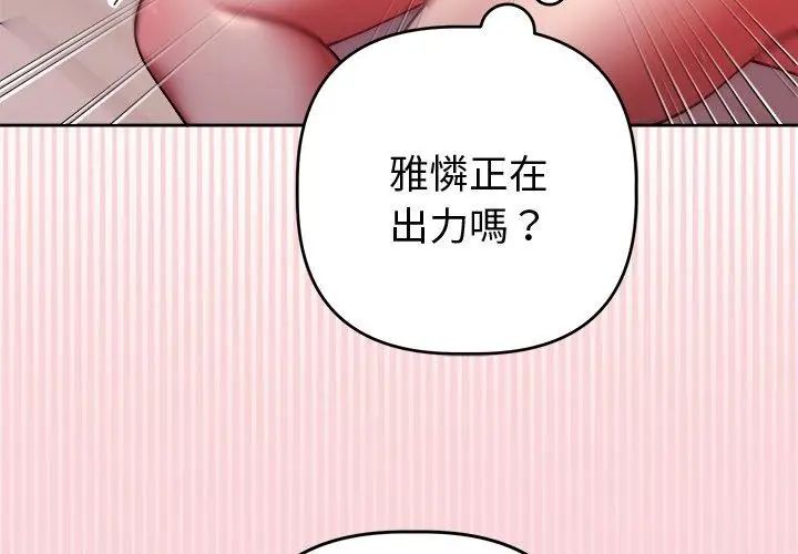難言之秘第51話