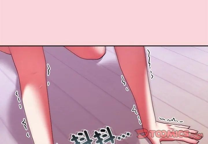 《难言之秘》第51話