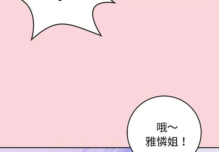 難言之秘第51話