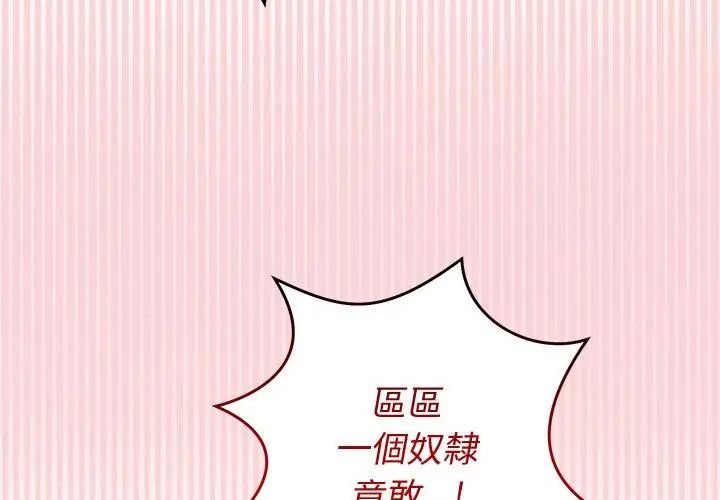 难言之秘第51話