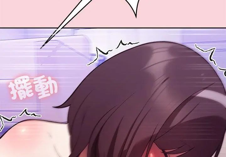 难言之秘第51話